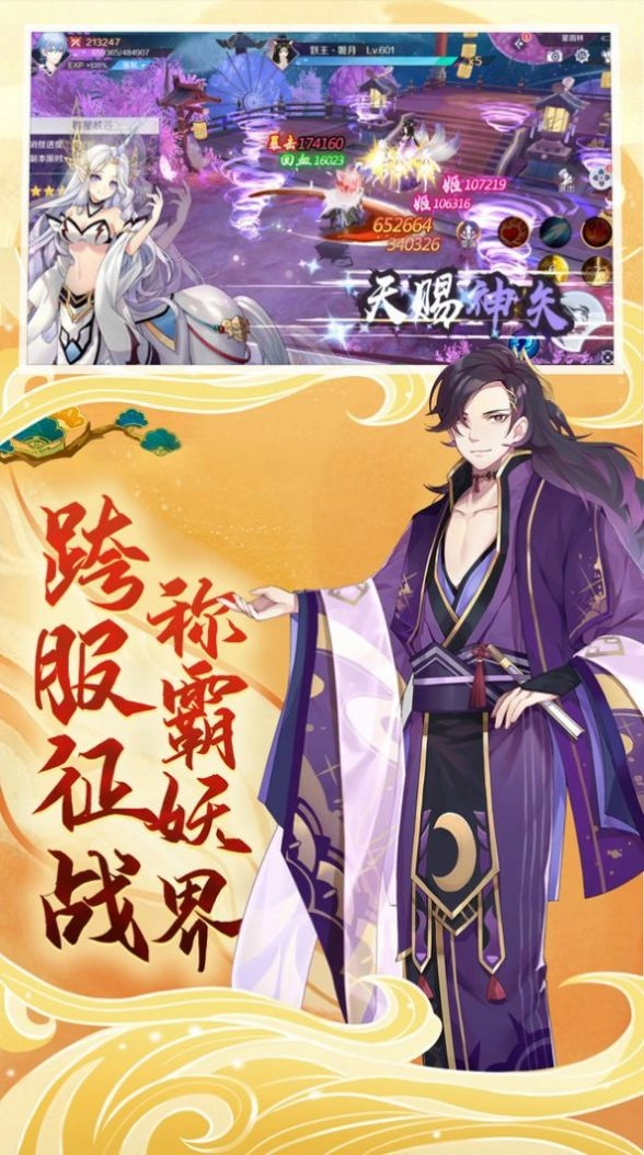 魔语异闻录直装游戏版