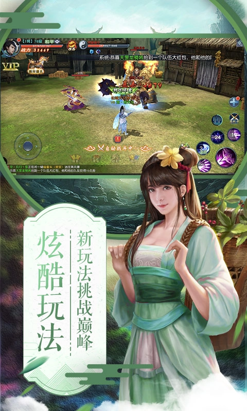 游戏截图