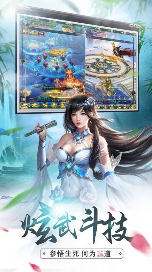 九州仙梦录官方版