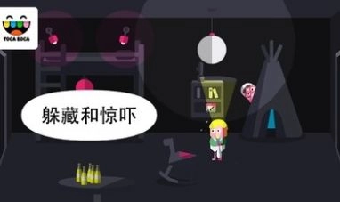 托卡惊吓小屋(3)