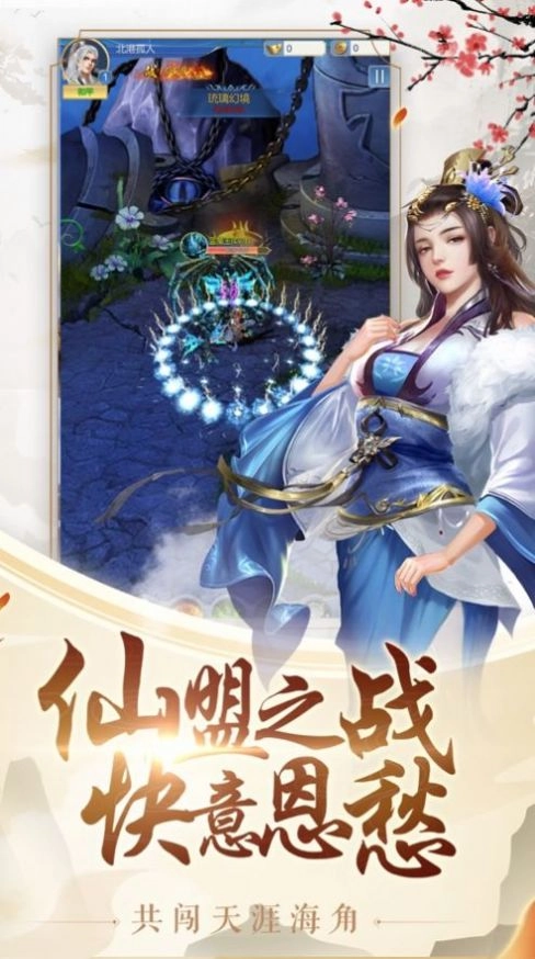 三界掌门人(1)