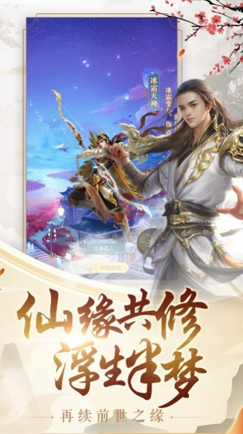 三界掌门人(2)