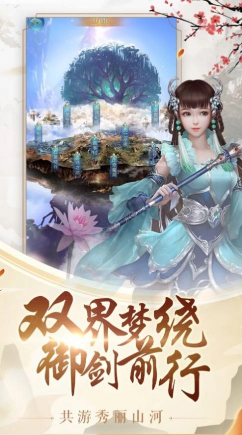 三界掌门人(3)