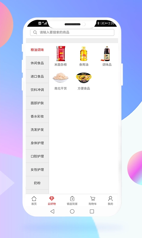 银座网官方正版图4