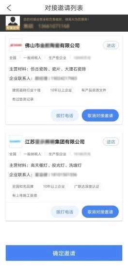 数字招采手机正版图1