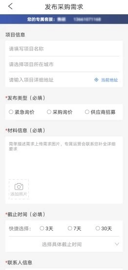 数字招采手机正版图2