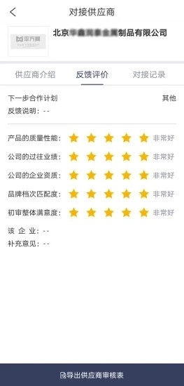 数字招采手机正版图4