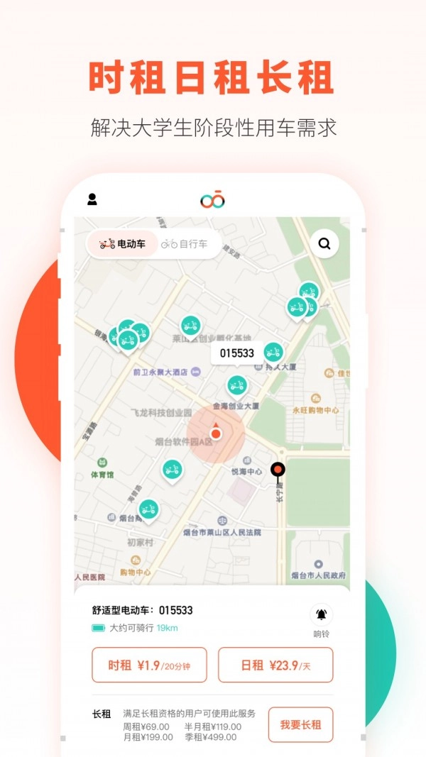 校易行通用版图2