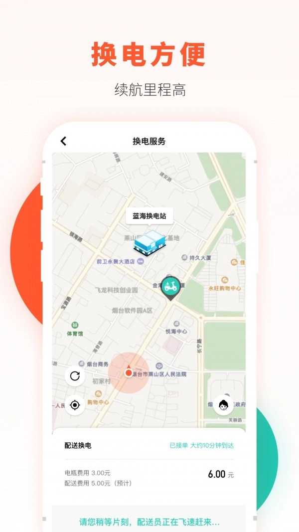校易行通用版图3