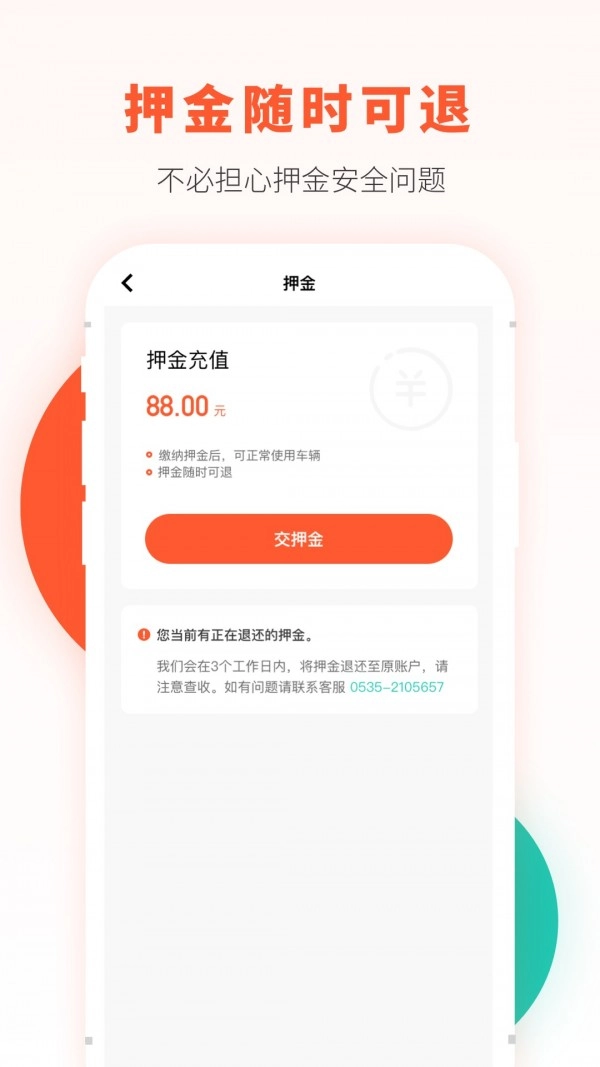 校易行通用版图4