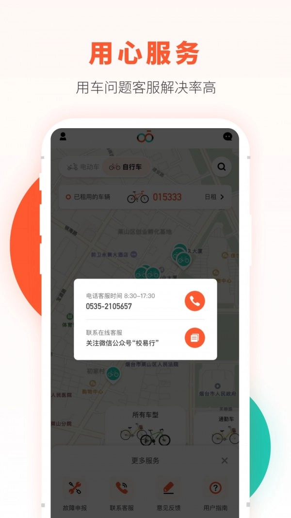 校易行通用版图5