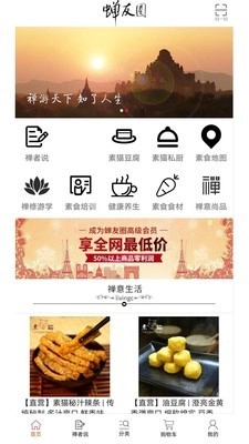 蝉友圈无广告版图1