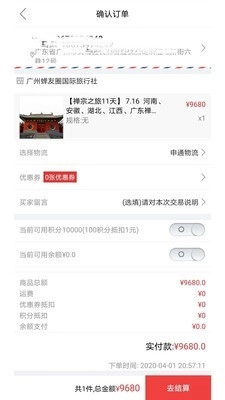 蝉友圈无广告版图4