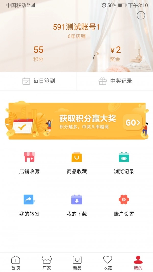 591官方版图5
