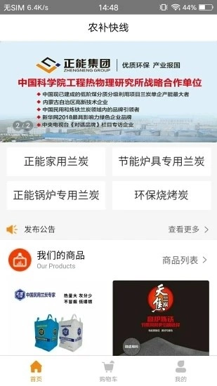 农补快线直装版