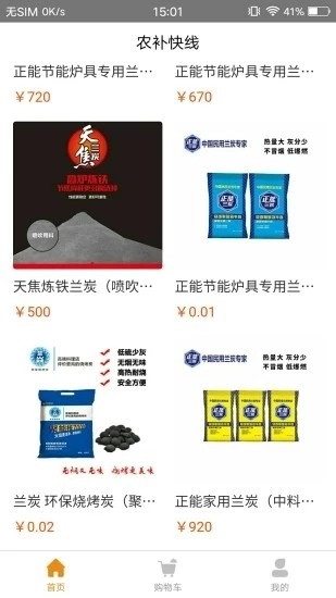 农补快线直装版