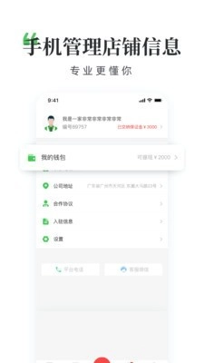 翡翠批发商免费原版图3