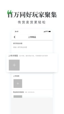 翡翠批发商免费原版图4