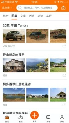 越野界安卓直装版图1