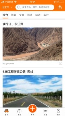 越野界安卓直装版图2