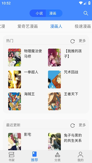 樱桃漫画手机正版图4