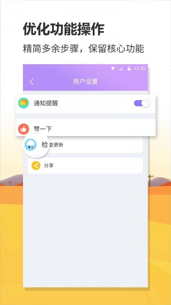 联众航班动态通用版图3