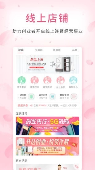 蜜蛋连锁通用版图3