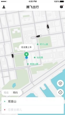 腾飞出行免费版