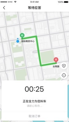 腾飞出行免费版