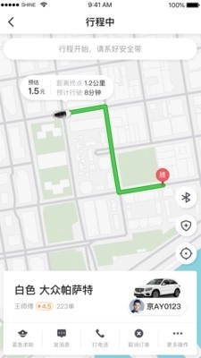 腾飞出行免费版