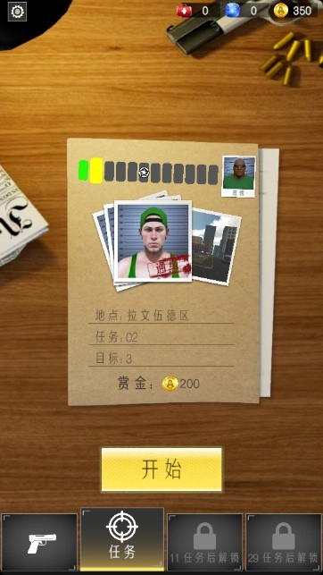 智勇特工完整版下载