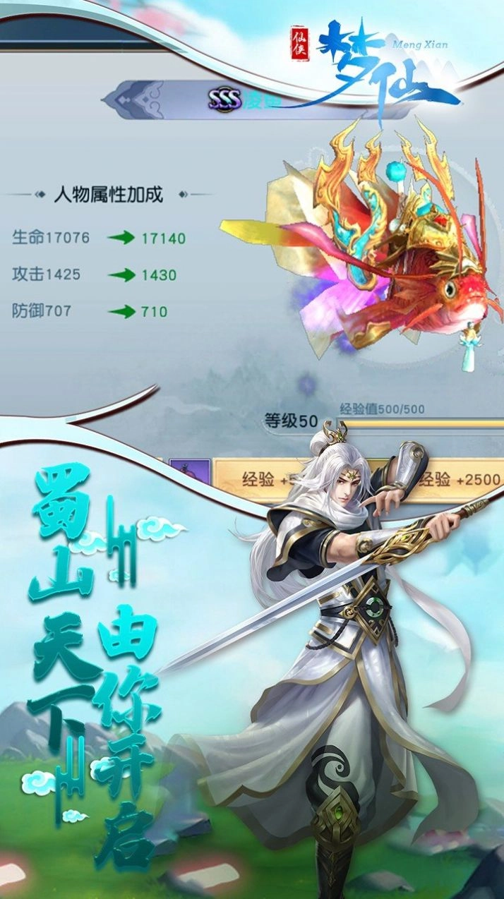 梦仙凡尘手游直装版