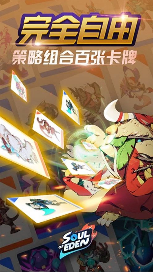 伊甸之战国际服(2)