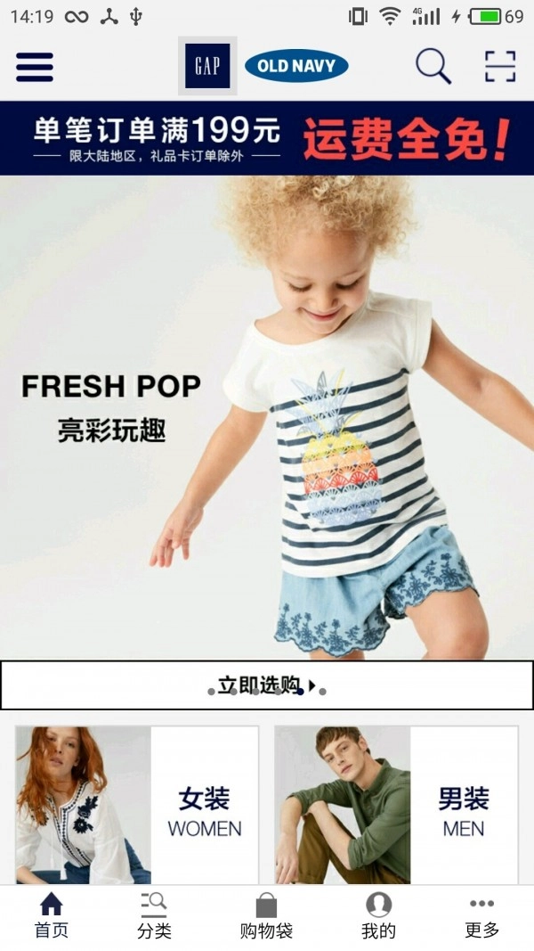 Gap商城原版图2