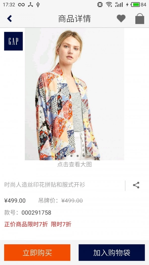 Gap商城原版图3
