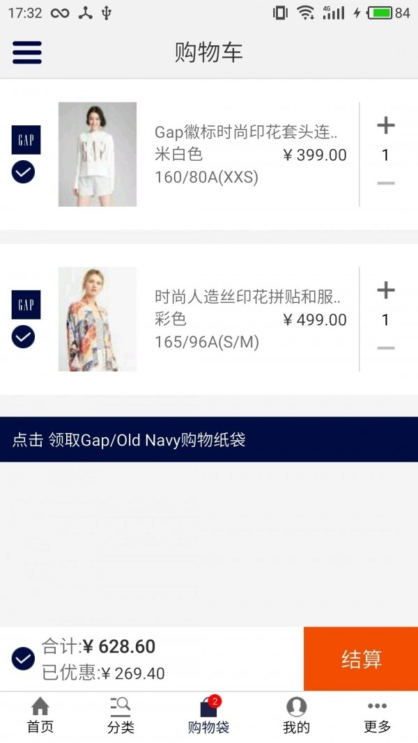 Gap商城原版图4