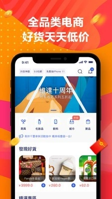 小欧商城官方正版图1