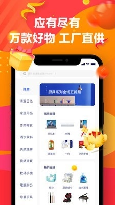 小欧商城官方正版图2