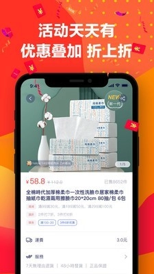 小欧商城官方正版图3