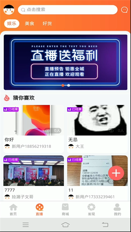 捡漏子最新版图1