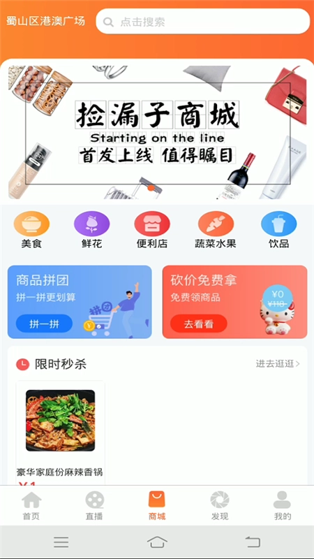 捡漏子最新版图2
