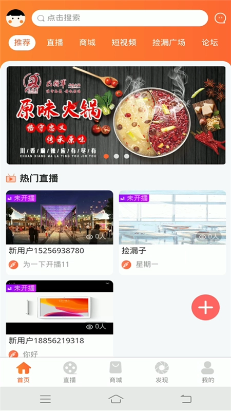 捡漏子最新版图3
