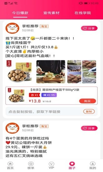 疯狂掌柜最新版图2