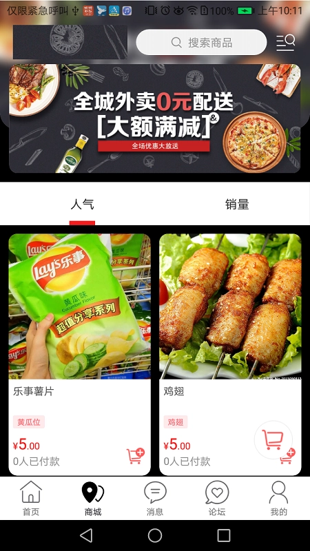 玩转白玉安卓直装版图1