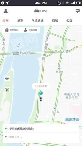 光彩龙驹无广告版图3
