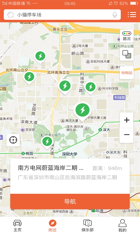 小猫爱车通用版图2