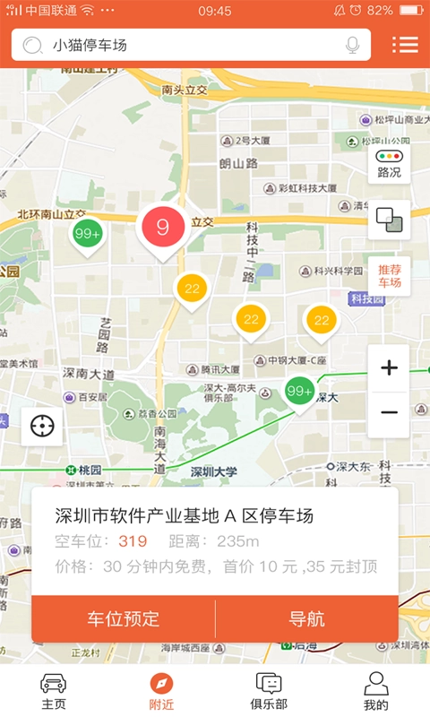 小猫爱车通用版图3