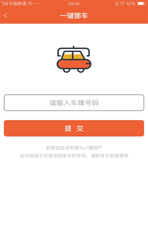 小猫爱车通用版图4