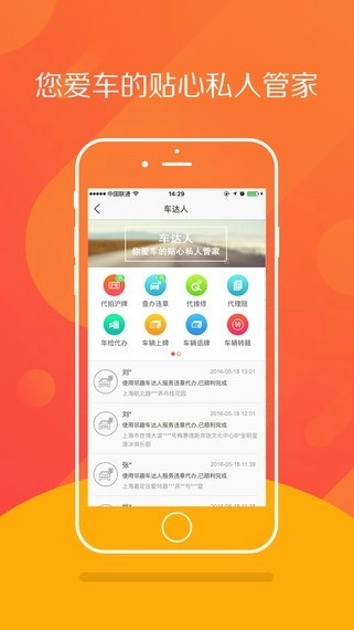 邻趣
