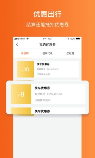江西约车安卓免费版图2